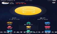 如何轻松创建一个数字货币钱包？逐步指南与实