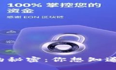 冷钱包转账的秘密：你想知道的都在这里！