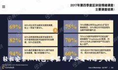 轻松安装IM钱包：苹果用户必看的逐步指南
