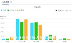 一步到位！如何轻松查询BTC链上信息，揭开你的