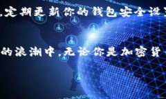 如何在ImToken中轻松收录Pi？揭开数字货币的神秘