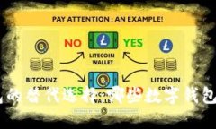 探索imToken钱包的替代选择：哪些数字钱包能满足