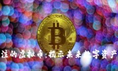 2023 年最值得关注的虚拟币：揭示未来数字资产的