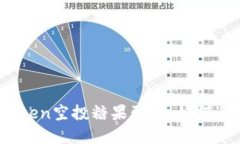 揭秘：imToken空投糖果骗局，如何避免被圈套