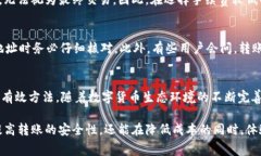 转账到imToken：如何高效节省每一分手续费imToke