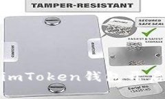 轻松闪兑TRX：用imToken钱包开启数字资产新体验