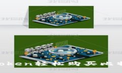 如何利用imToken轻松购买比特币：新手指南