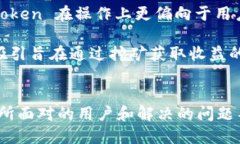 在数字货币与区块链的快速发展中，各种相关平
