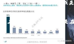 探索Chiliz (CHZ)：未来体育与娱乐的数字货币/  加