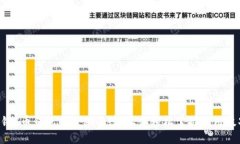 解锁C币钱包的神秘面纱：让你轻松掌握使用技巧