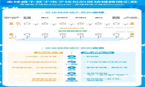 riaoti拥抱数字生活：如何安全高效地下载购宝钱包APP/riaoti

购宝钱包, APP下载, 数字钱包, 安全支付/guanjianci

引言：数字化时代的可靠伴侣

随着科技的迅速发展，数字钱包逐渐成为我们生活中不可或缺的一部分。购宝钱包APP，作为新兴的移动支付工具，凭借其便捷的操作和安全的环境，吸引了无数用户的关注。在这个数字化快速发展的时代，如何正确地下载并使用购宝钱包APP，成为了许多人揪心的问题。本文将对此进行详细介绍，帮助您安全高效地获取这款应用。

购宝钱包的优势：为何值得选择

在选择数字钱包时，安全性和便利性是两个关键要素。购宝钱包APP不仅提供便捷的支付功能，还具备以下几个显著优势：

ul
    listrong安全保障：/strong购宝钱包采取了多重加密技术，确保每一笔交易的安全。用户的账户信息、资金流动都在严密保护之中。/li
    listrong用户友好：/strong设计，即使是初次接触数字钱包的用户，也能快速上手。/li
    listrong多功能性：/strong除了基本的支付功能外，购宝钱包还支持消费记录查阅、便捷转账等多项服务，极大地方便了用户的日常生活。/li
    listrong优惠活动：/strong购宝钱包经常推出各种优惠活动，用户在使用过程中可以享受到额外的折扣与奖励。/li
/ul

下载购宝钱包APP的步骤

为了保证您能够顺利下载购宝钱包APP，接下来将为您详细介绍下载的步骤。请仔细阅读，以免遗漏重要信息。

h4第一步：访问官方渠道/h4

首先，确保您下载购宝钱包APP的渠道是安全的。建议您访问购宝钱包的官方网站或者可信的应用商店（如苹果应用商店或安卓应用市场）。在这些地方下载，可以最大限度地保障您的下载安全。

h4第二步：搜索购宝钱包/h4

在应用商店中，您可以通过搜索框输入“购宝钱包”，系统会快速列出相关的应用。请确认选择的是官方版本，通常会有官方认证的标志。避免下载其他不明来源的应用，以免影响您的账户安全。

h4第三步：点击下载/h4

确认应用信息无误后，您只需点击“下载”或“安装”按钮，系统会自动进行下载。下载速度通常取决于您的网络环境，耐心等待即可。

h4第四步：安装与注册/h4

下载完成后，找到手机桌面上的APP图标，点击进行安装。安装过程一般很快，完成后会自动跳转至应用界面。此时，您需要进行账户注册，输入相关的信息并设置密码。务必使用强密码增强账户的安全性。

使用购宝钱包的注意事项

在您开始使用购宝钱包APP进行支付之前，有一些注意事项需要特别关注。以下几点，能够帮助您更好地维护账户安全，提高使用体验：

h4定期更新应用/h4

确保购宝钱包APP始终更新至最新版本，可以获得最新的安全保护和功能。应用商店会不定期推送更新，保持应用最新，用户的安全体验会得到极大提升。

h4设置支付密码/h4

购宝钱包支持设置支付密码，确保每次支付时都需输入密码，这样即使手机丢失，也能保障账户资产的安全。

h4避免使用公共网络/h4

在进行支付操作时，尽量避免使用公共Wi-Fi。有些不法分子可能通过公共网络盗取用户的信息，建议在安全的网络环境下进行交易。

购宝钱包的用户体验分享

对于许多用户来说，使用数字钱包实际上是为了追求更便捷的生活体验。购宝钱包在这方面做得相当出色。许多用户反馈表示，购宝钱包的界面友好，功能易懂，注册过程非常顺利，没有多余的复杂步骤。

此外，购宝钱包提供的转账功能以及消费记录管理，都得到了用户的肯定。特别是在与朋友进行小额交易时，快速的到账速度让人十分满意。用户在日常生活中可以轻松管理个人财务，再也不必担心找不到合适的支付工具。

保护个人信息的重要性

使用购宝钱包这类数字支付工具，用户最需要担心的莫过于个人信息的保护。切记不要随意分享自己的账户信息和密码。同时，定期检查账户的交易记录，确保没有异常交易发生。

h4总结与展望/h4

随着移动支付的普及，购宝钱包APP的出现给广大用户带来了便利。然而，在享受数字生活的同时，确保安全才是重中之重。从下载、安装到使用，每一步都需谨慎小心。在稳定性与安全性得到保障的情况下，购宝钱包将成为您生活中的得力助手。

未来，我们期待购宝钱包在功能上持续创新，为用户提供更加丰富和安全的服务。愿每位用户都能在使用购宝钱包的过程中，享受到全新的数字生活体验。