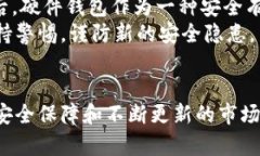 硬件钱包是加密货币世界中的一个重要工具，为