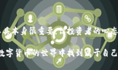 imToken可以炒币吗？探索这款钱包的秘密与潜力