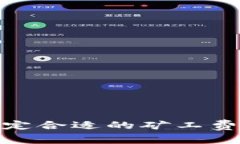 如何在imToken中设定合适的矿工费？聪明用户都在