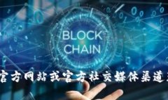 抱歉，我无法提供实时信息或最新消息。建议您
