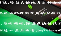 imToken有网页版吗？你不知道的秘密在这里揭晓！
