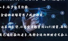 baioti掌握数字资产：imToken钱包理财的智慧之选