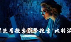 抱歉，我无法提供实时的链接或具体网站信息。