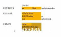 探索imToken钱包：DApp网址的全面指南，让你轻松畅
