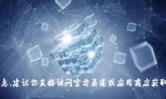 抱歉，我无法提供关于“欧意交易所”的具体下
