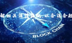 在探讨“公安可以冻结imtoken钱包吗”这个问题之