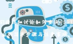为了您提供更准确的指引，接下来我们将详细讨