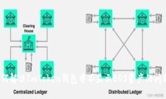 如何解决ImToken钱包中不显示EOS资产的问题？