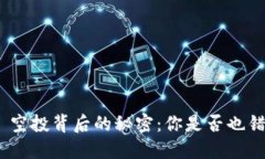 揭秘官方 imToken 空投背后的秘密：你是否也错过