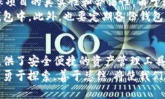   探索imToken中的撸币秘密：如何在数字货币世界