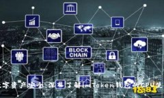 解锁数字资产安全：深入了解imToken钱包的CPU使用