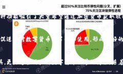 数字货币钱包的特点是数字货币钱包的基本功能